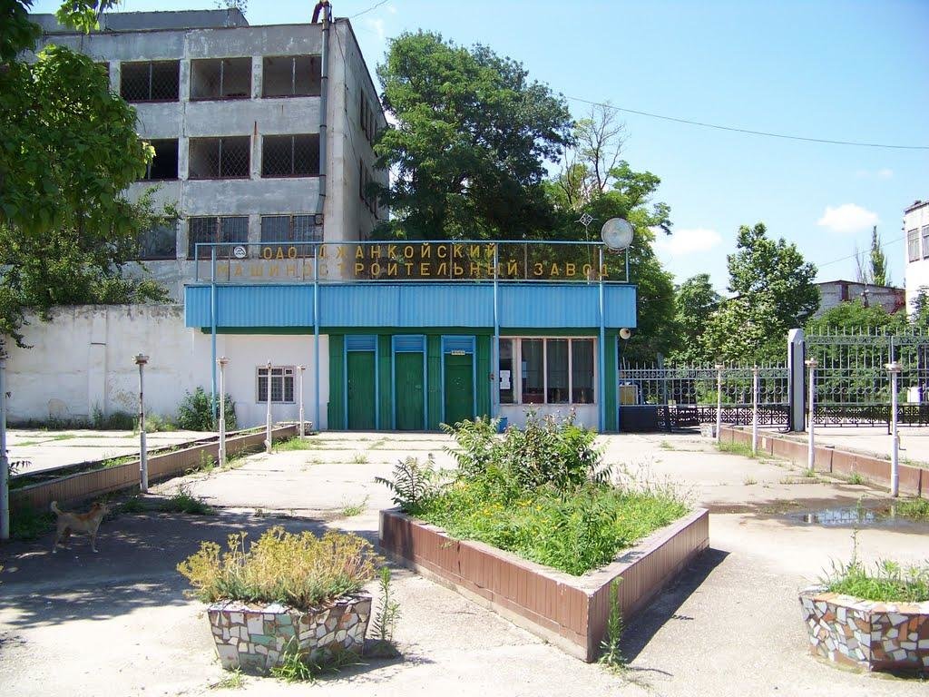 Предприятия Джанкой. машиностроительный завод