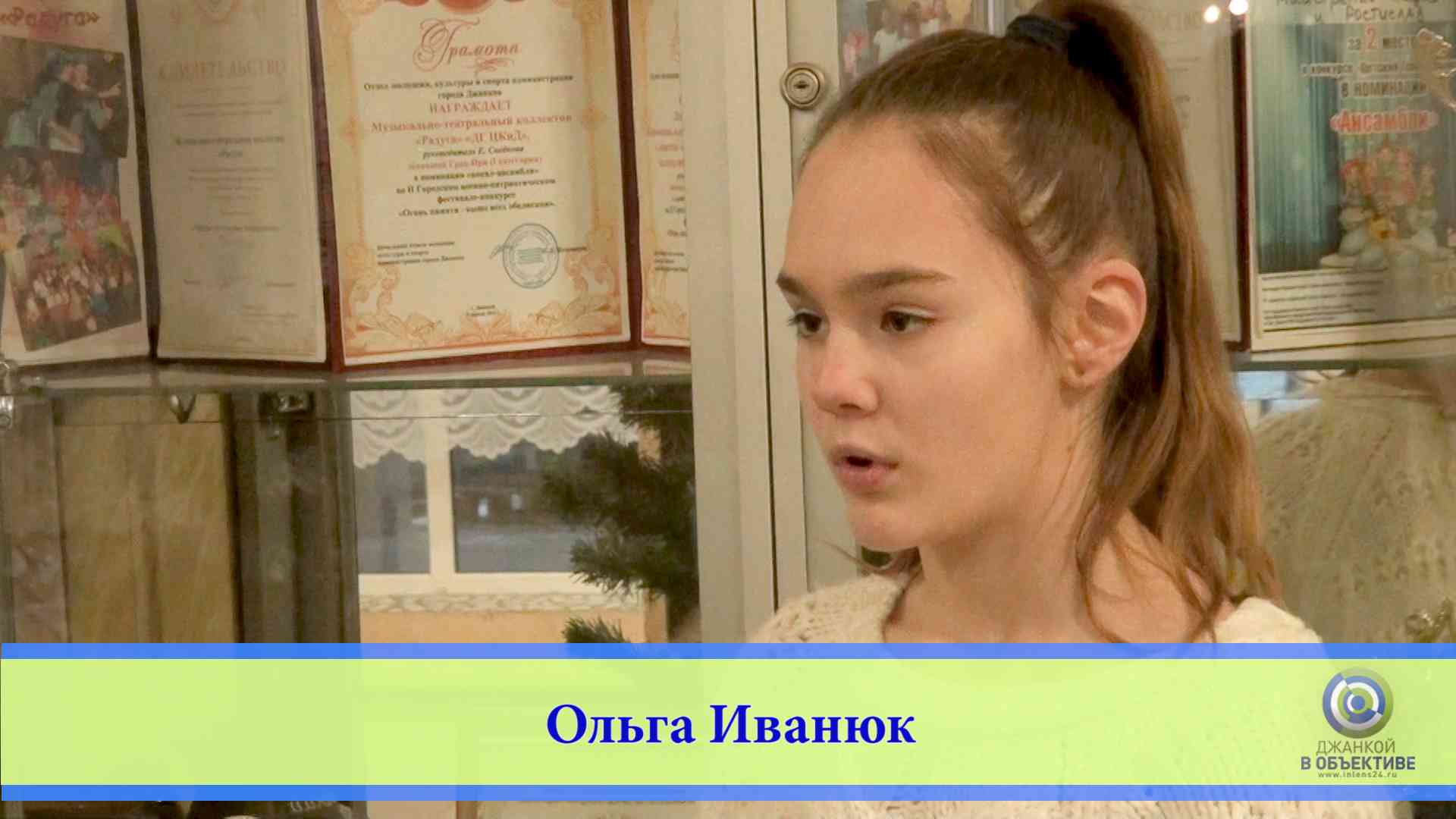Чемпионки из Джанкоя Ольга