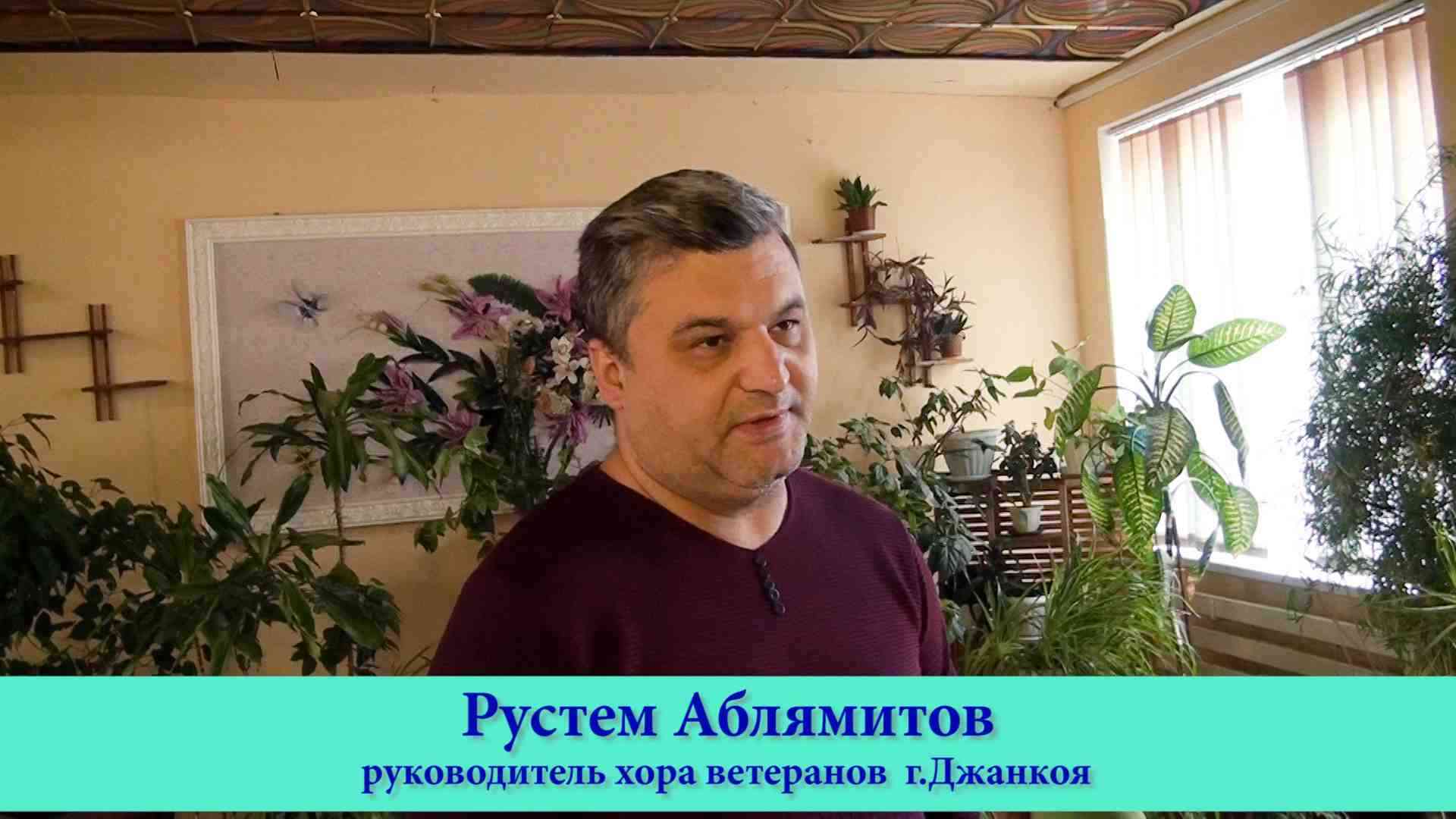 Рустем Аблямитов: "Хор ветеранов - самое почётное дело моей жизни ...