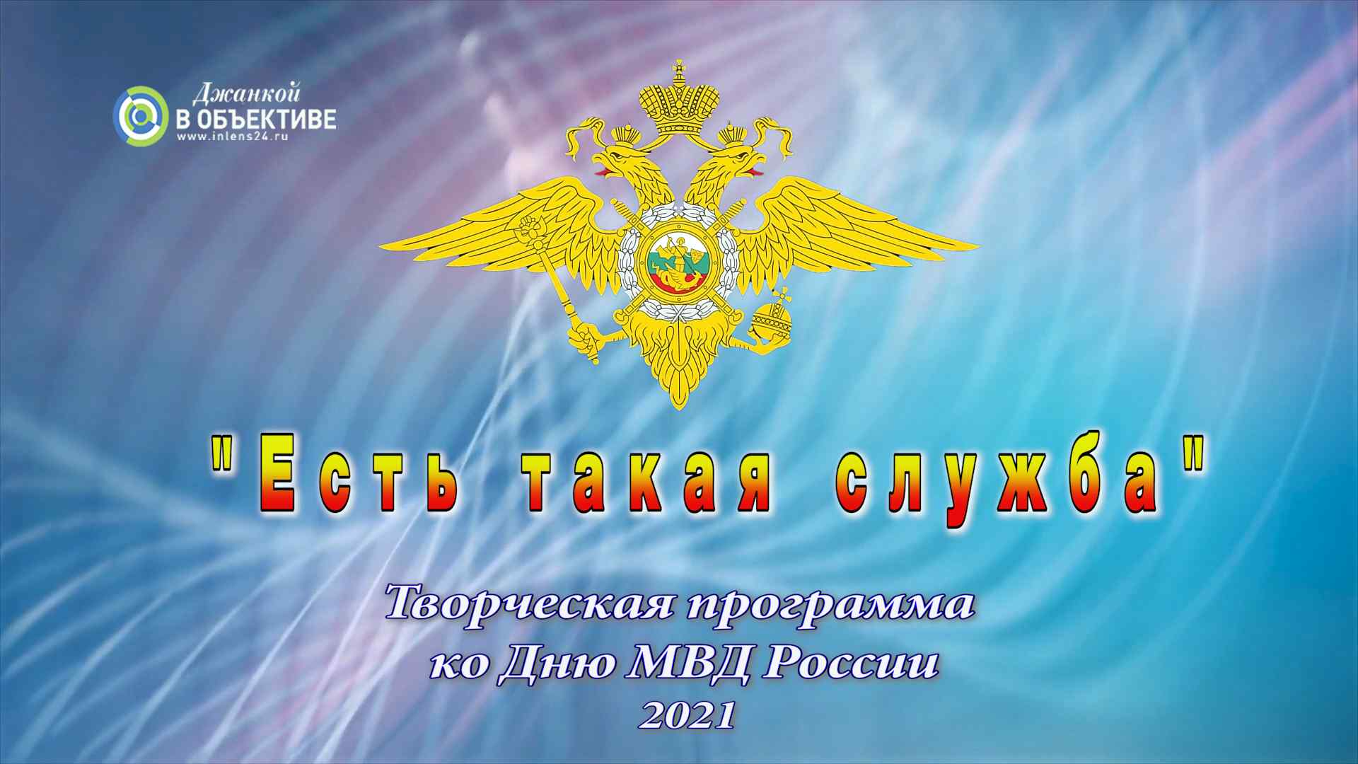Картинки с днем мвд
