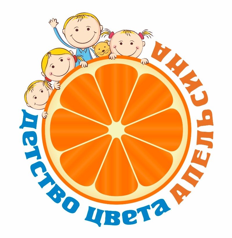 Конкурс Детство цвета апельсина