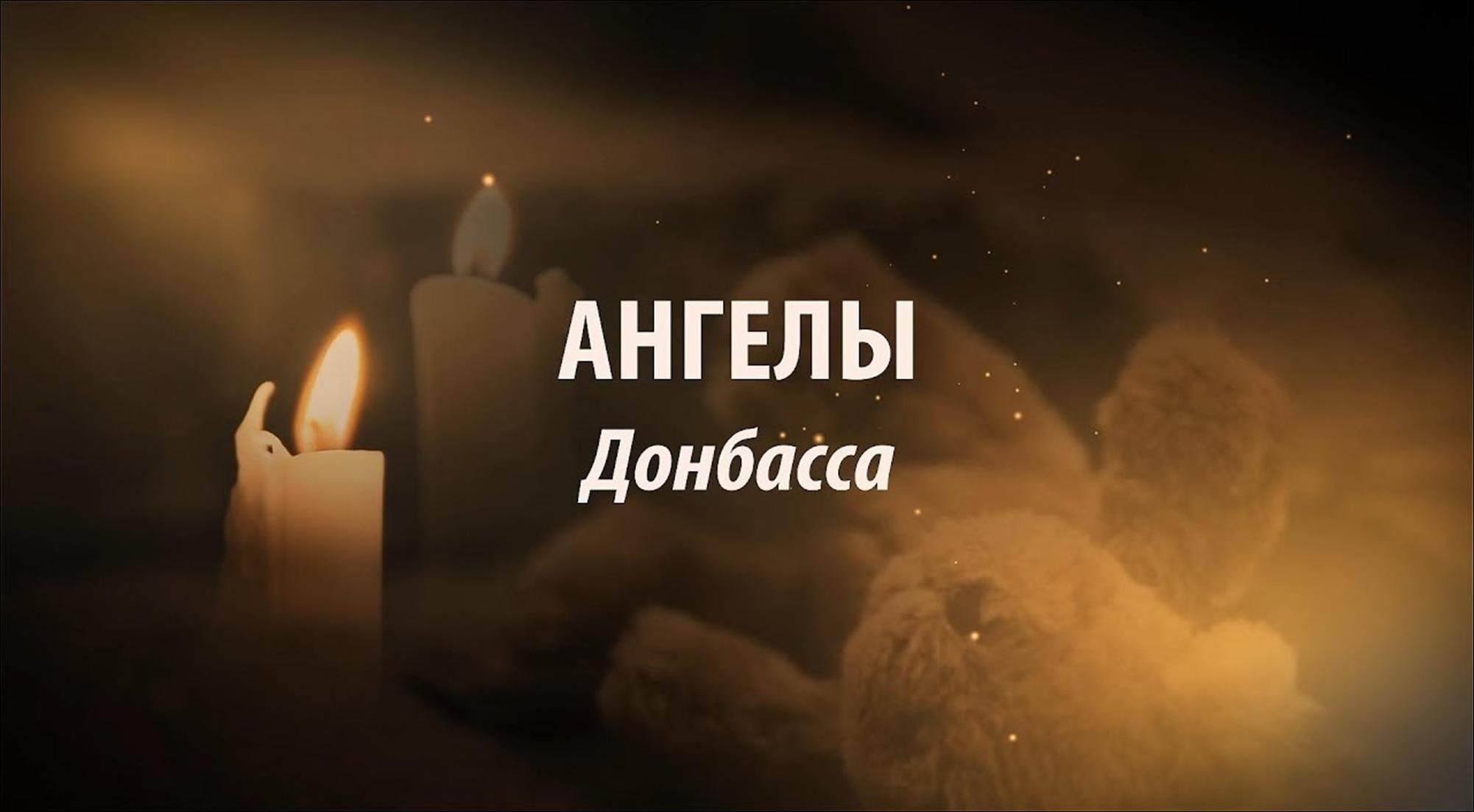 Джанкой в объективе Дети Донбасса - свидетели правды /Джанкой-2023 Донбасса ангелы