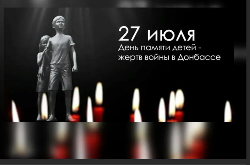 Джанкой в объективе Дети Донбасса - свидетели правды /Джанкой-2023 Танечка и Кирилл теперь символ скорбной даты