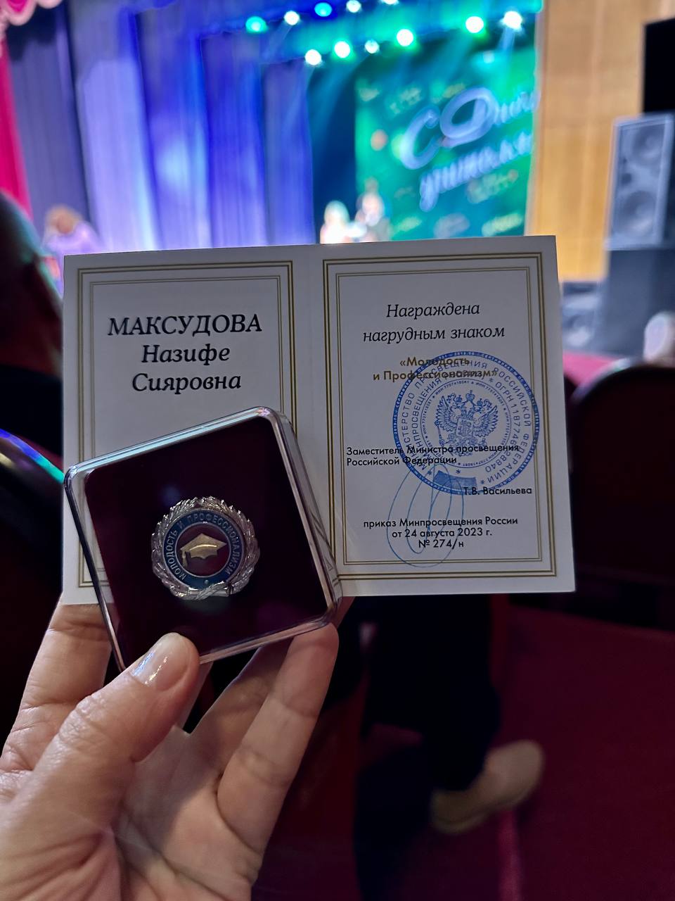 Джанкой в объективе Учителя Джанкоя принимают поздравления / 5 октября Награда учителя Н.С Максутовой