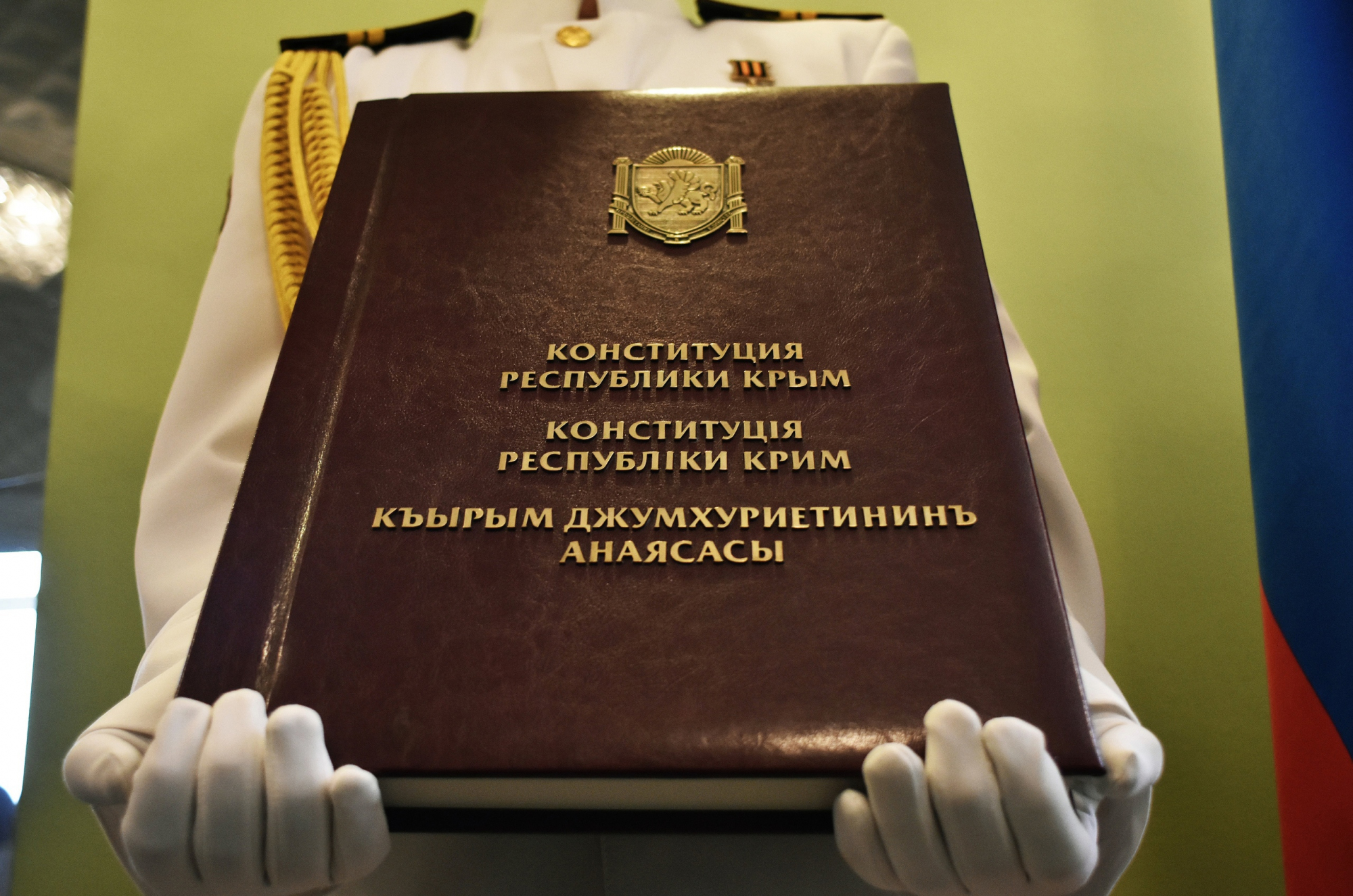 Конституция Крыма - Основной Закон Республики